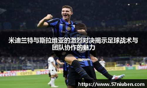 米兰