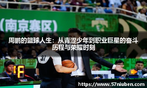 米兰体育官网