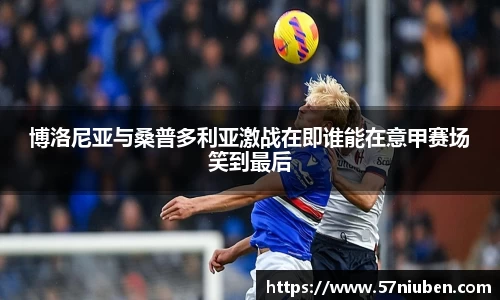 米兰体育