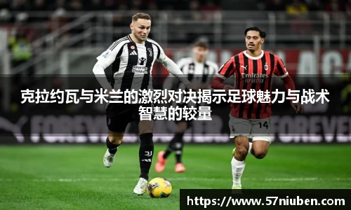 ac Milan